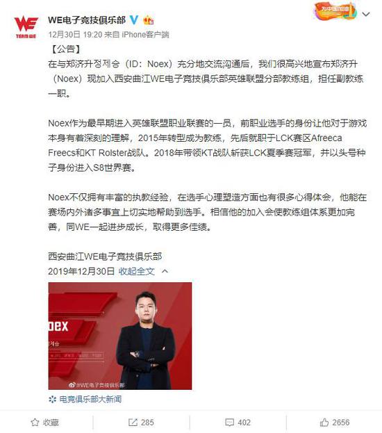 ENC电竞世界杯中国赛区代表队正式组建